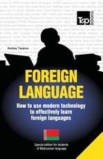 Foreign language - How to use modern technology to effectively learn foreign languages