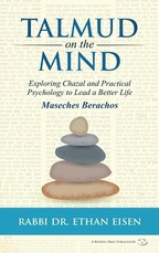 Talmud on the Mind