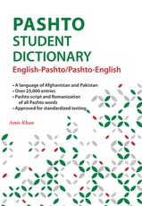 Pashto Student Dictionary