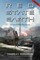 Red State Earth