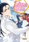 An Archdemon's Dilemma: How to Love Your Elf Bride: Volume 19 (Light Novel)