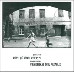 Vilnietiškas žydų pasaulis