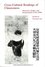 Modern Chinese Literary and Cultural Studies
