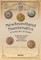 Newfoundland Numismatics