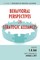 Behavioral Perspectives on Strategic Alliances