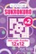 Sudoku Sukrokuro - 200 Logic Puzzles 12x12 (Volume 2)