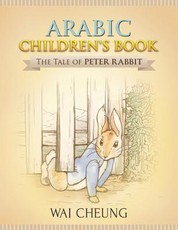 Arabic Children's Book