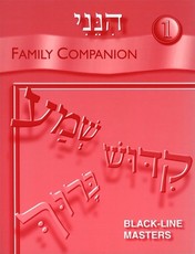 Hineni 1 - Family Companion