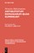 Antiquitatum Romanarum, Vol. IV