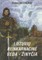 Lietuvių reinkarnacinė veda-žinyčia