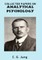 Collected Papers on Analytical Psychology