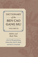 Dictionary of the Ben cao gang mu, Volume 3