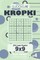 Sudoku Kropki - 200 Logic Puzzles 9x9 (Volume 4)