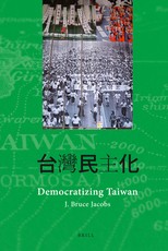 Democratizing Taiwan