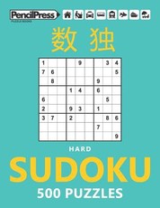 Hard Sudoku 500 Puzzles