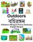 English-Bengali Outdoors/বহিরঙ্গন Children's Bilingual Picture Dictionary
