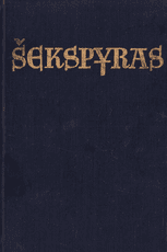 Šekspyras. Raštai (I-IV tomai, 1961 m.) Šekspyras. Raštai (I-IV tomai, 1961 m.)
