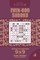 Even-Odd Sudoku - 200 Easy to Normal Puzzles 9x9 (Volume 6)
