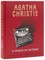 Agatha Christie: A World of Mystery