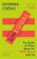 Cheng, E: Unequal