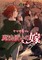 The Ancient Magus' Bride Vol. 23
