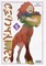 Centaurs Vol 5