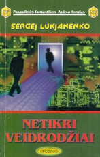 Netikri veidrodžiai