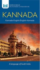 Kannada-English/ English-Kannada Dictionary & Phrasebook