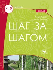 Šag za šagom 7-8 novy. Vadovėlis