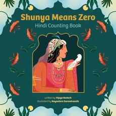 Shunya Means Zero