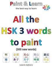 All the HSK 3 words to paint