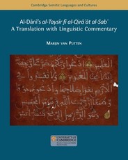 al-Dānī's Taysīr fī al-qirāʾāt al-sabʿ