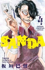 Sanda Vol.4