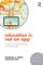Education Is Not an App
