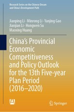 China's Provincial Economic Competitiveness and Policy Outlook for the 13th Five-year Plan Period (2016-2020)