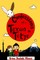 Confessions of a Texan in Tokyo