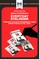 An Analysis of Sheila Fitzpatrick's Everyday Stalinism