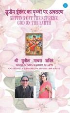Getting Off The Supreme God On The Earth.