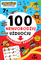 100 nenuobodžių užduočių nuobodžiai kelionei