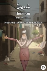Sherihan
