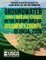 Groundwater Conditions and Studies in the Albany Area of Dougherty County, Georgia, 2008