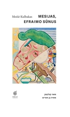 Mesijas, Efraimo sūnus