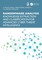 Ransomware Analysis