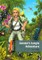 Level 2. Jemma's Jungle Adventure