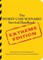 Worst-Case Scenario Survival Handbook