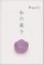 Wagashi