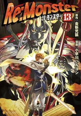 RE: Monster Vol. 13