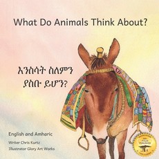 What Do Animals Think About?