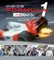 Inside Formula 1, Lap 2