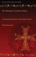 The Theology of 'Ammār al-Basrī